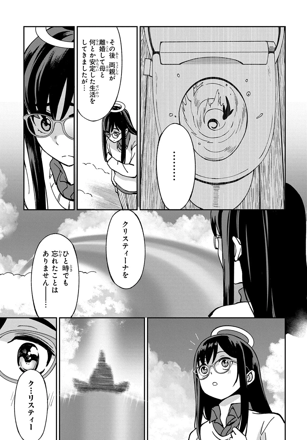 北海道の現役ハンターが異世界に放り込まれてみた ～エルフ嫁と巡る異世界狩猟ライフ～ 第24.5話 - 50