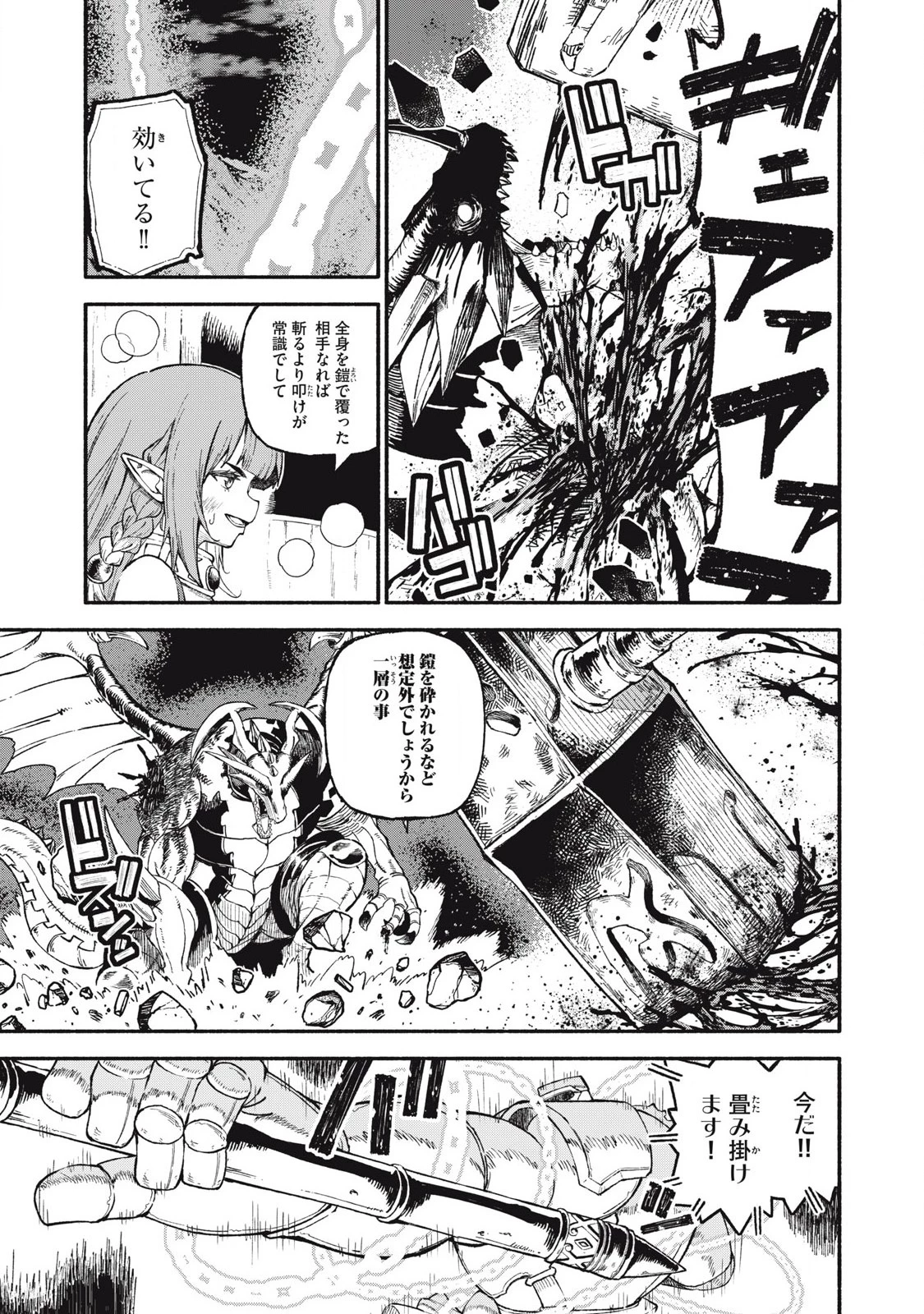 技巧貸与のとりかえし～トイチって最初に言ったよな?～ 第78話 - 5