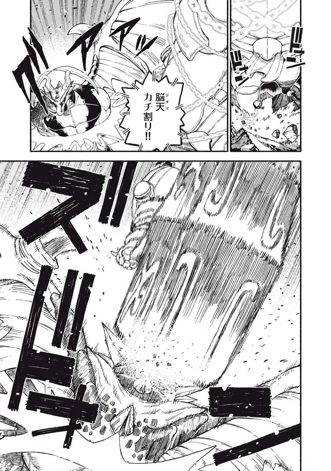 技巧貸与のとりかえし～トイチって最初に言ったよな?～ 第78話 - 7