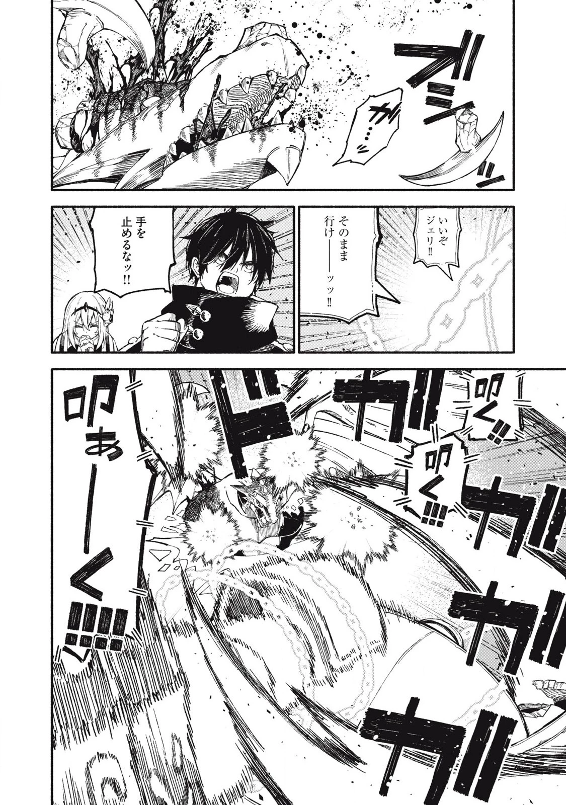 技巧貸与のとりかえし～トイチって最初に言ったよな?～ 第78話 - 8