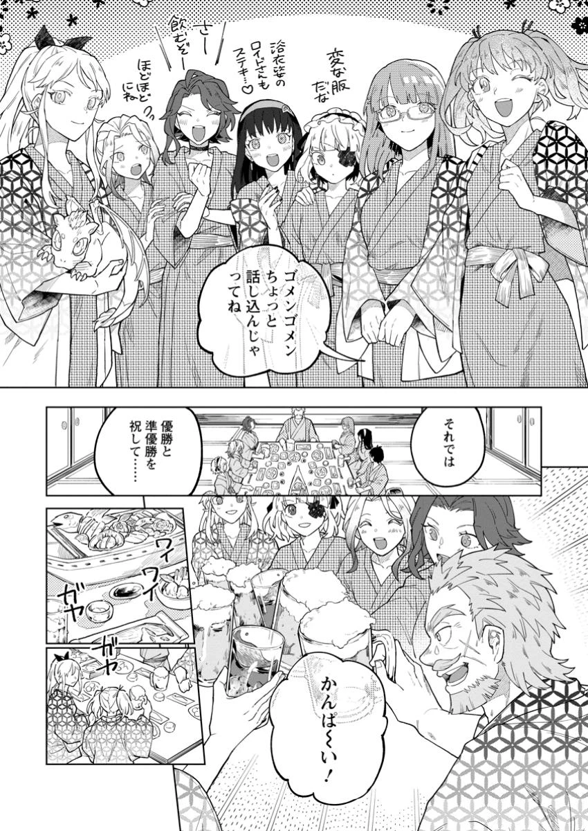 勇者パーティーを追放された白魔導師、Sランク冒険者に拾われる ～この白魔導師が規格外すぎる～ 第40.3話 - 2