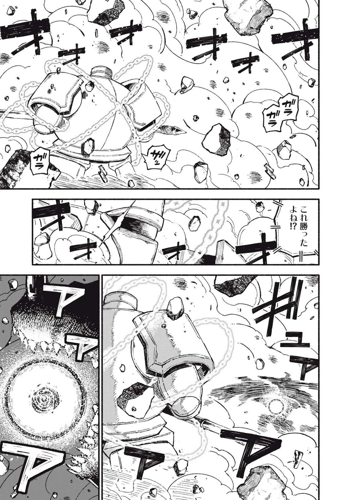 技巧貸与のとりかえし～トイチって最初に言ったよな?～ 第78話 - 15