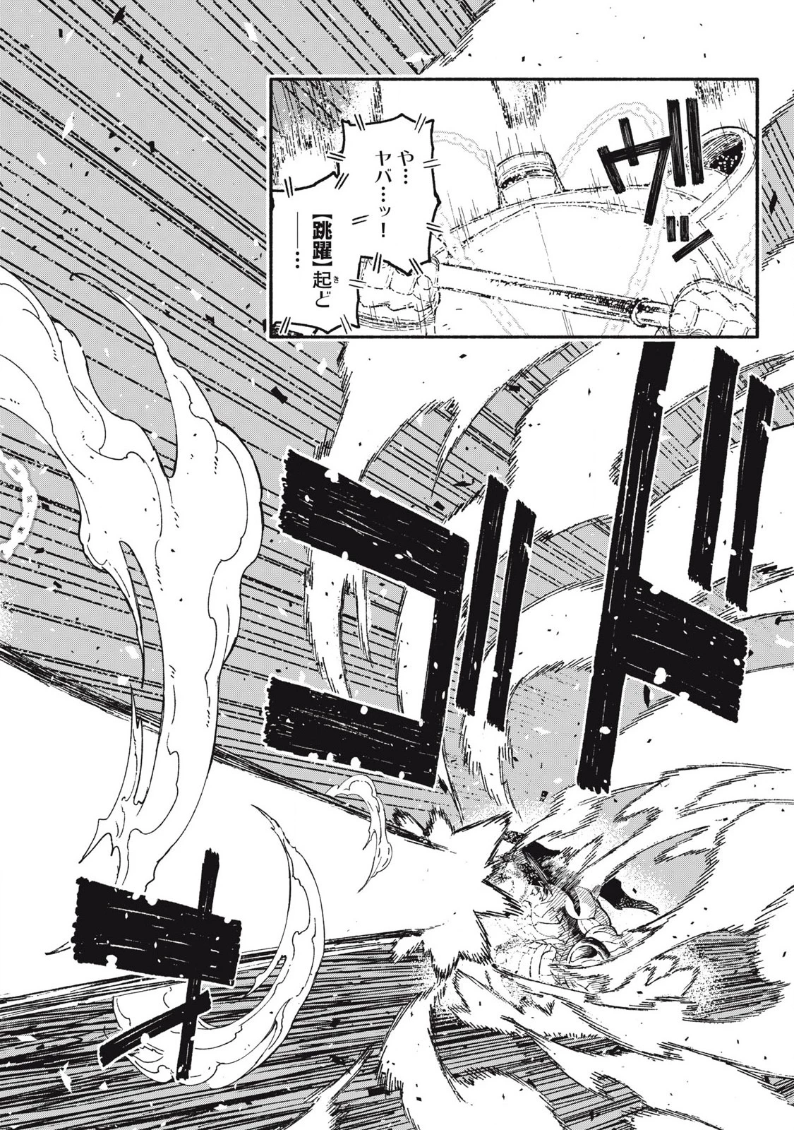 技巧貸与のとりかえし～トイチって最初に言ったよな?～ 第78話 - 16