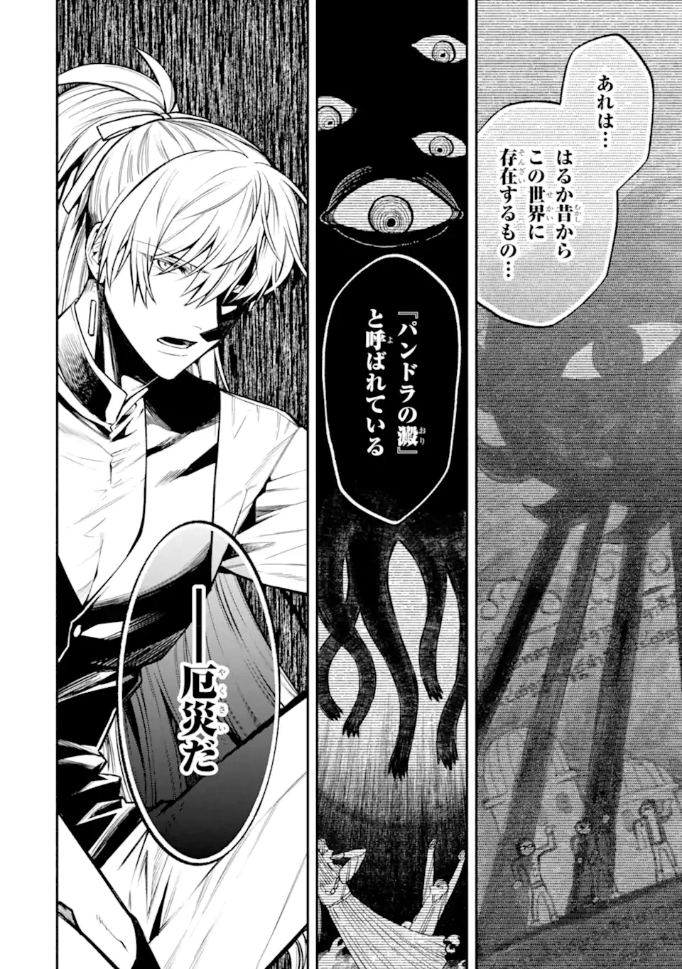 家から逃げ出したい私が、うっかり憧れの大魔法使い様を買ってしまったら 第30.3話 - 4