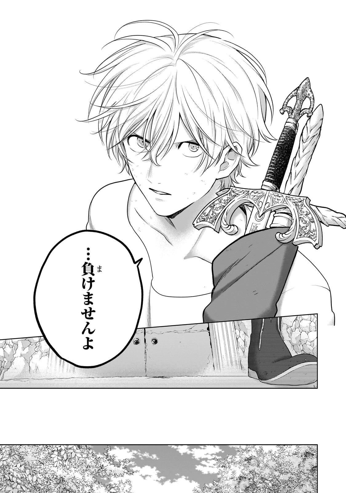 最果てのパラディン 第65話 - 11