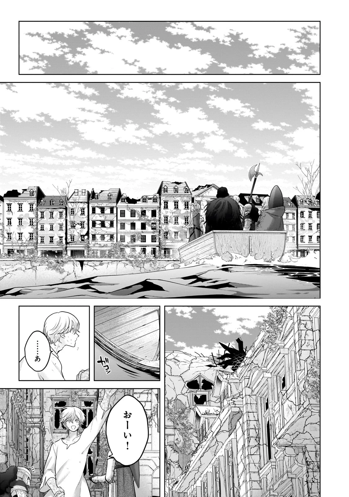 最果てのパラディン 第65話 - 19