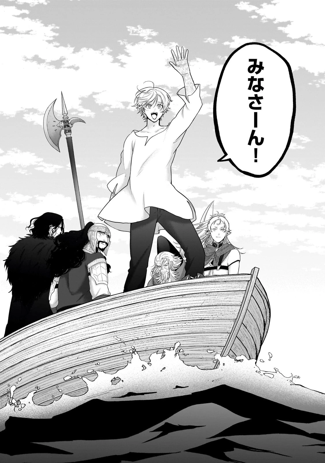 最果てのパラディン 第65話 - 34