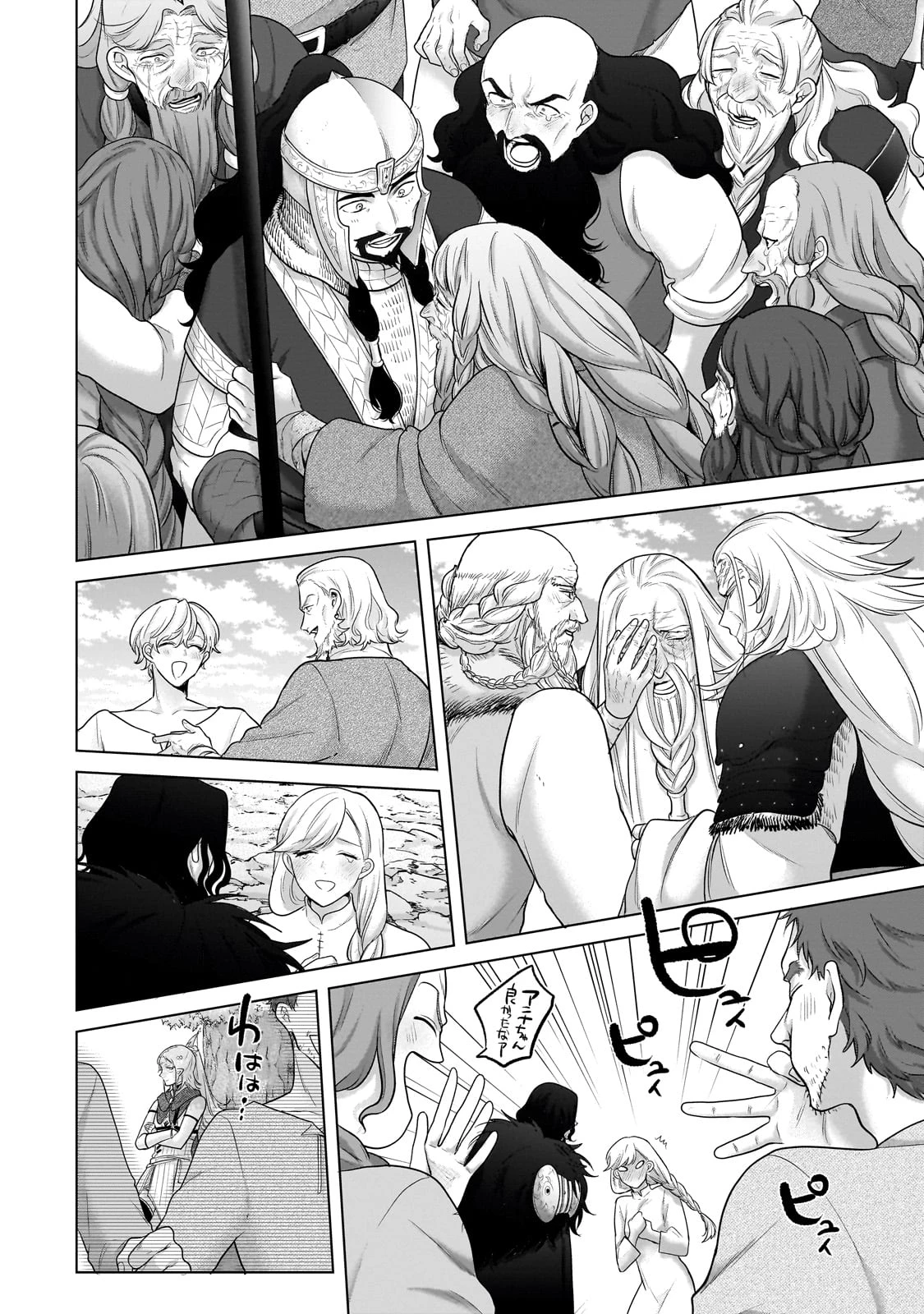 最果てのパラディン 第65話 - 40