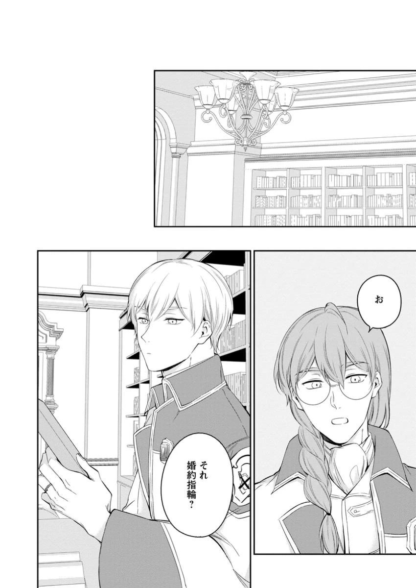 婚約破棄されたのでお掃除メイドになったら笑わない貴公子様に溺愛されました 第14.2話 - 1