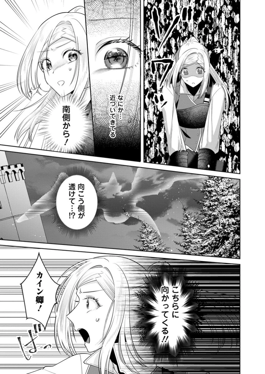 ポジティブ令嬢フローラの幸せな契約結婚 ポジティブれいじょうフローラのしあわせなけいやくけっこん 第14.1話 - 3