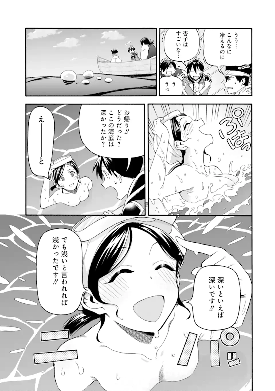 育成スキルはもういらないと勇者パーティを解雇されたので、退職金がわりにもらった【領地】を強くしてみる 第48話 - 13