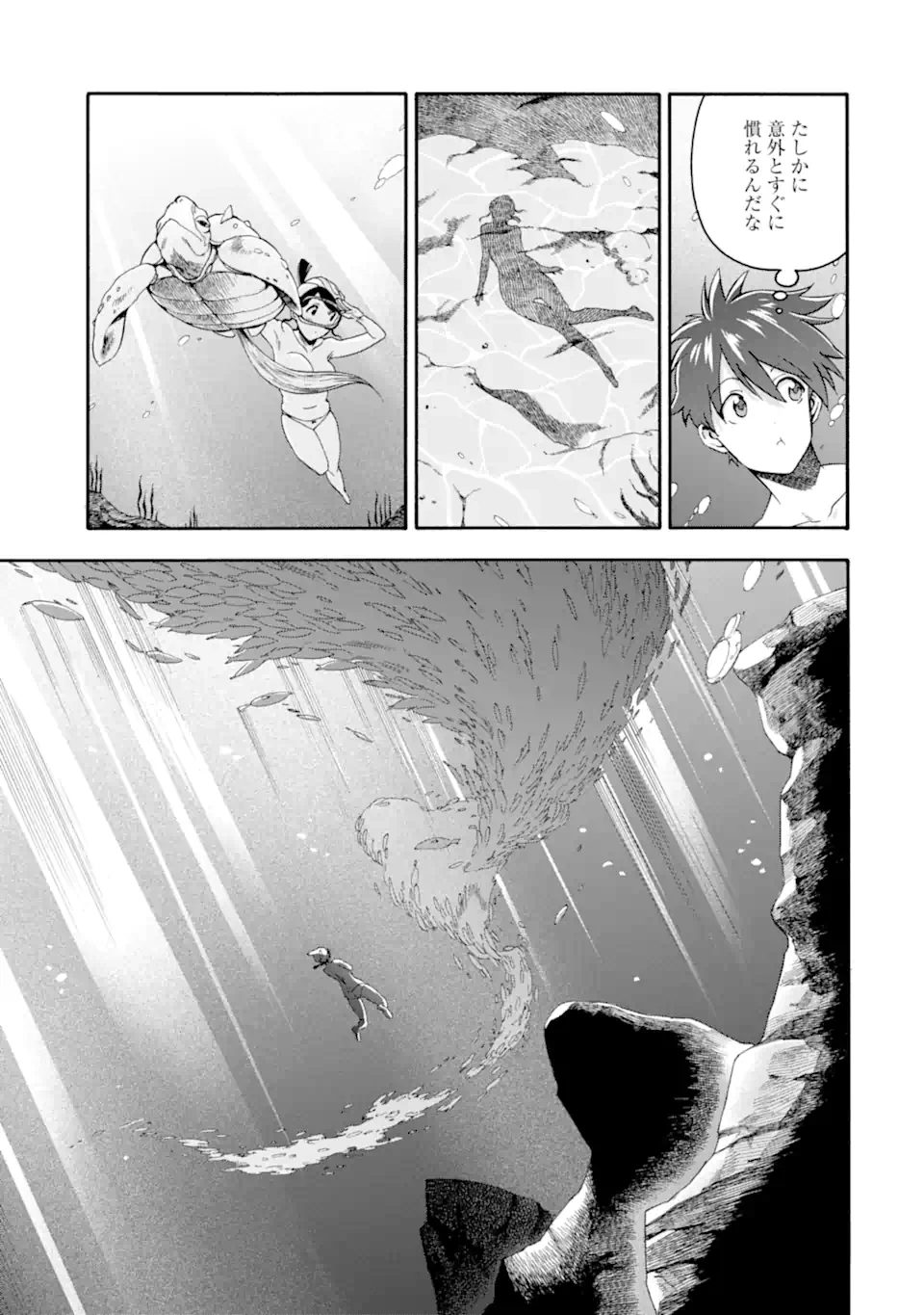 育成スキルはもういらないと勇者パーティを解雇されたので、退職金がわりにもらった【領地】を強くしてみる 第48話 - 17