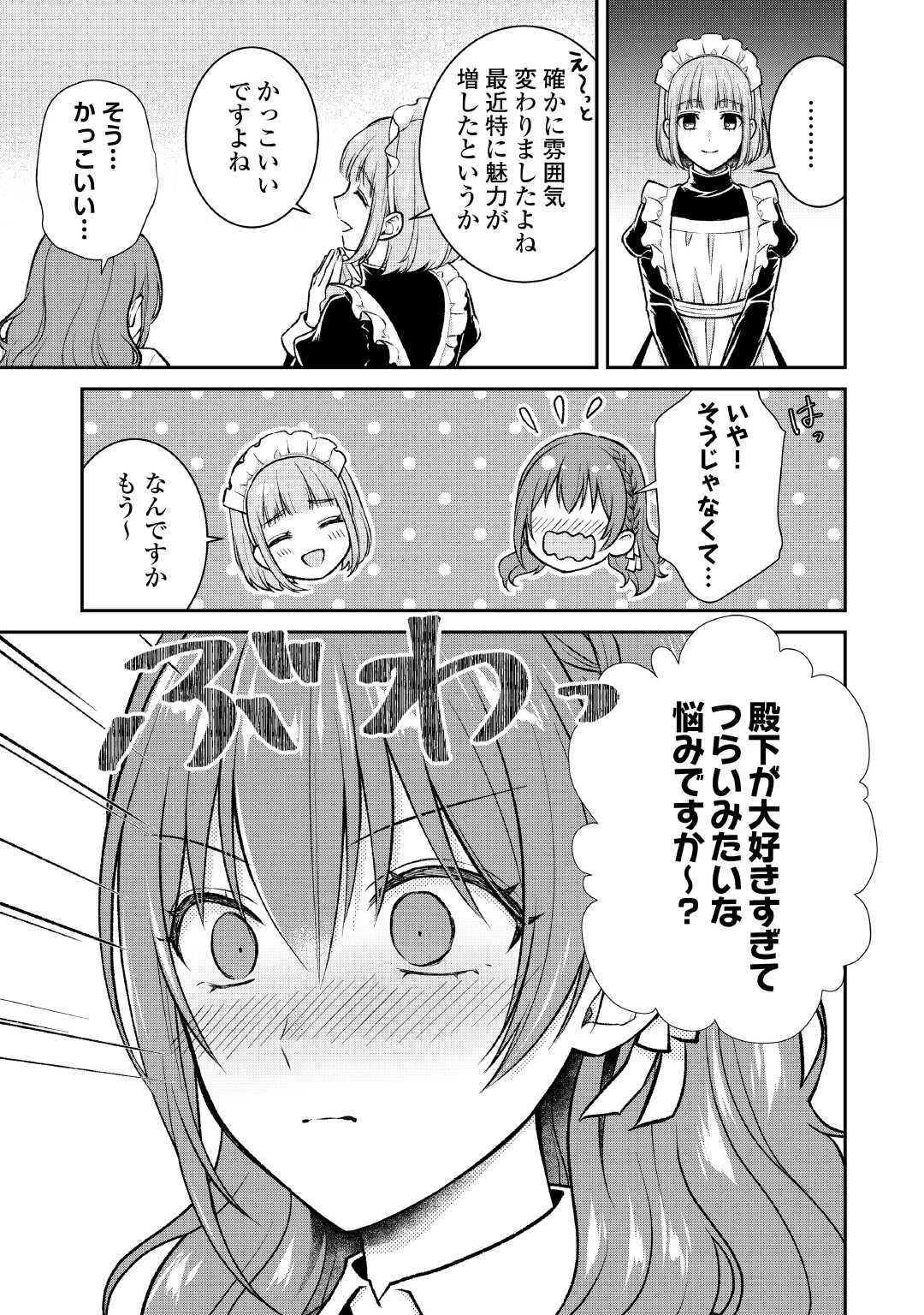 うそっ、侯爵令嬢を押し退けて王子の婚約者(仮)になった女に転生？―しかも今日から王妃教育ですって？― 第10話 - 19