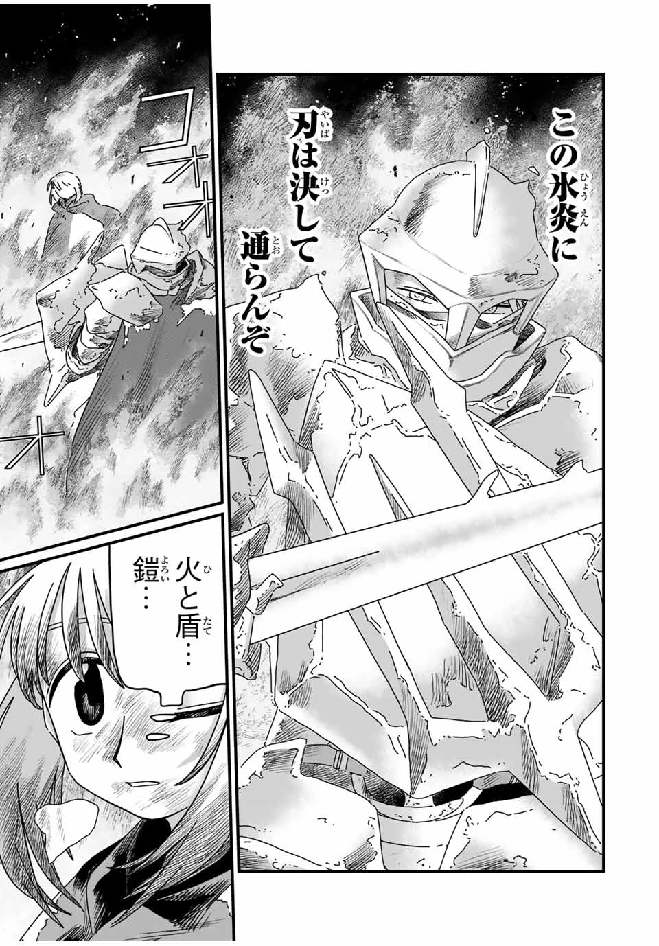 ジュミドロ 第14話 - 5