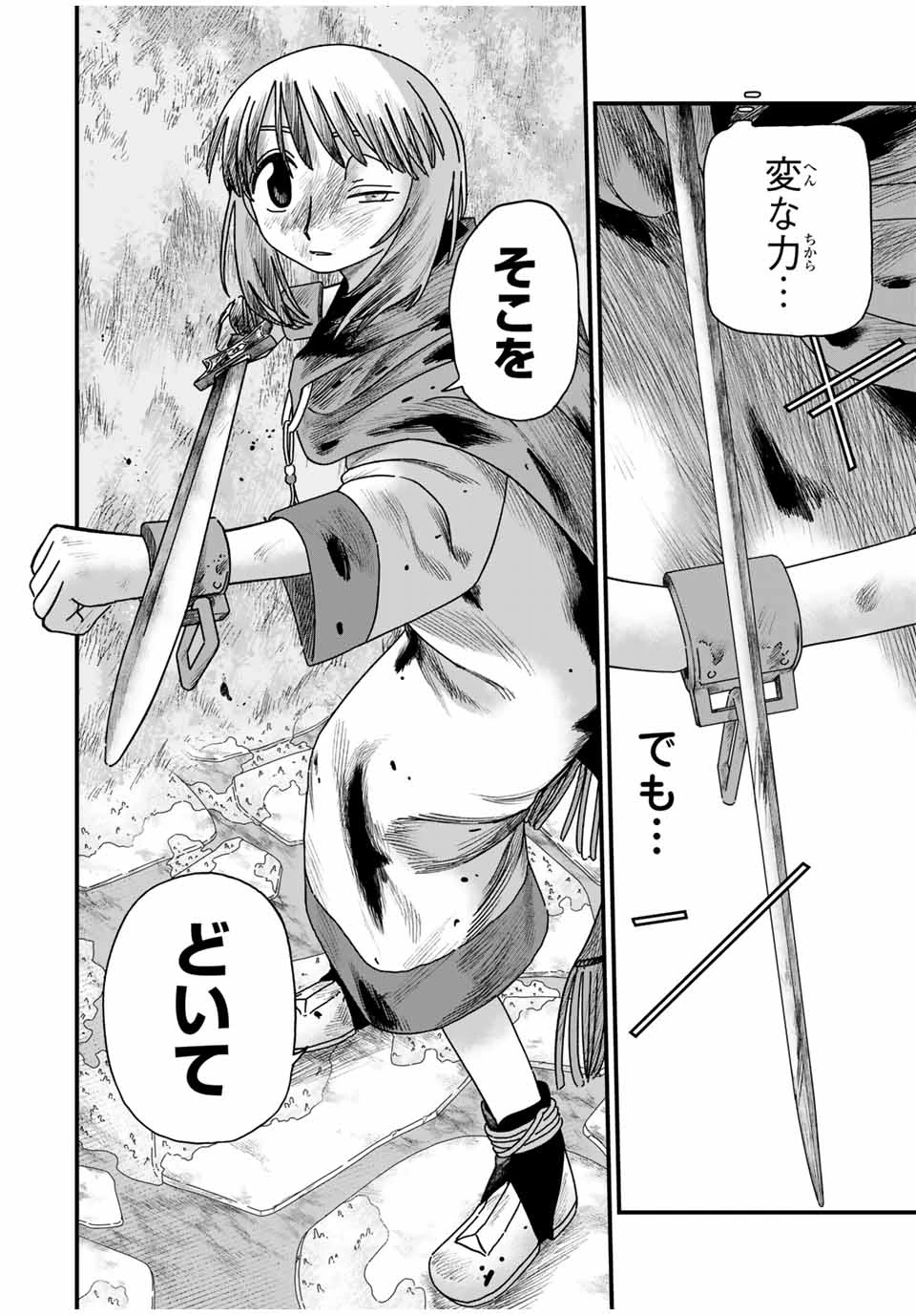 ジュミドロ 第14話 - 6