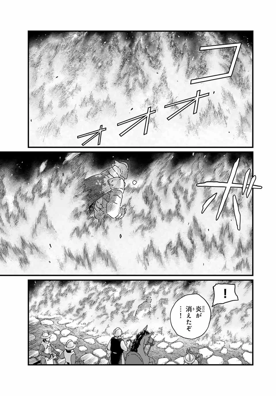 ジュミドロ 第14話 - 9