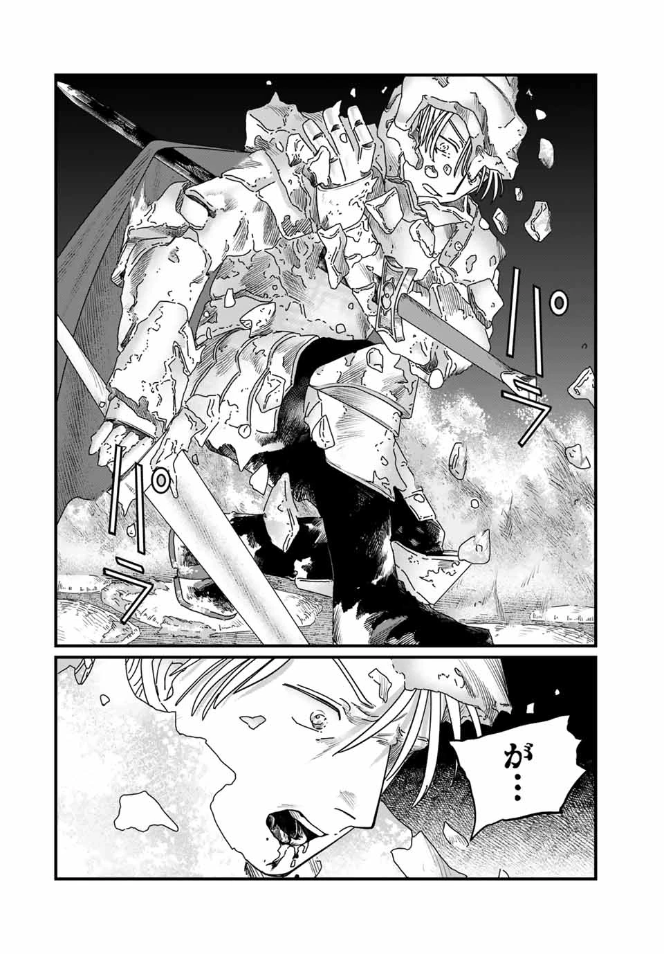 ジュミドロ 第14話 - 10