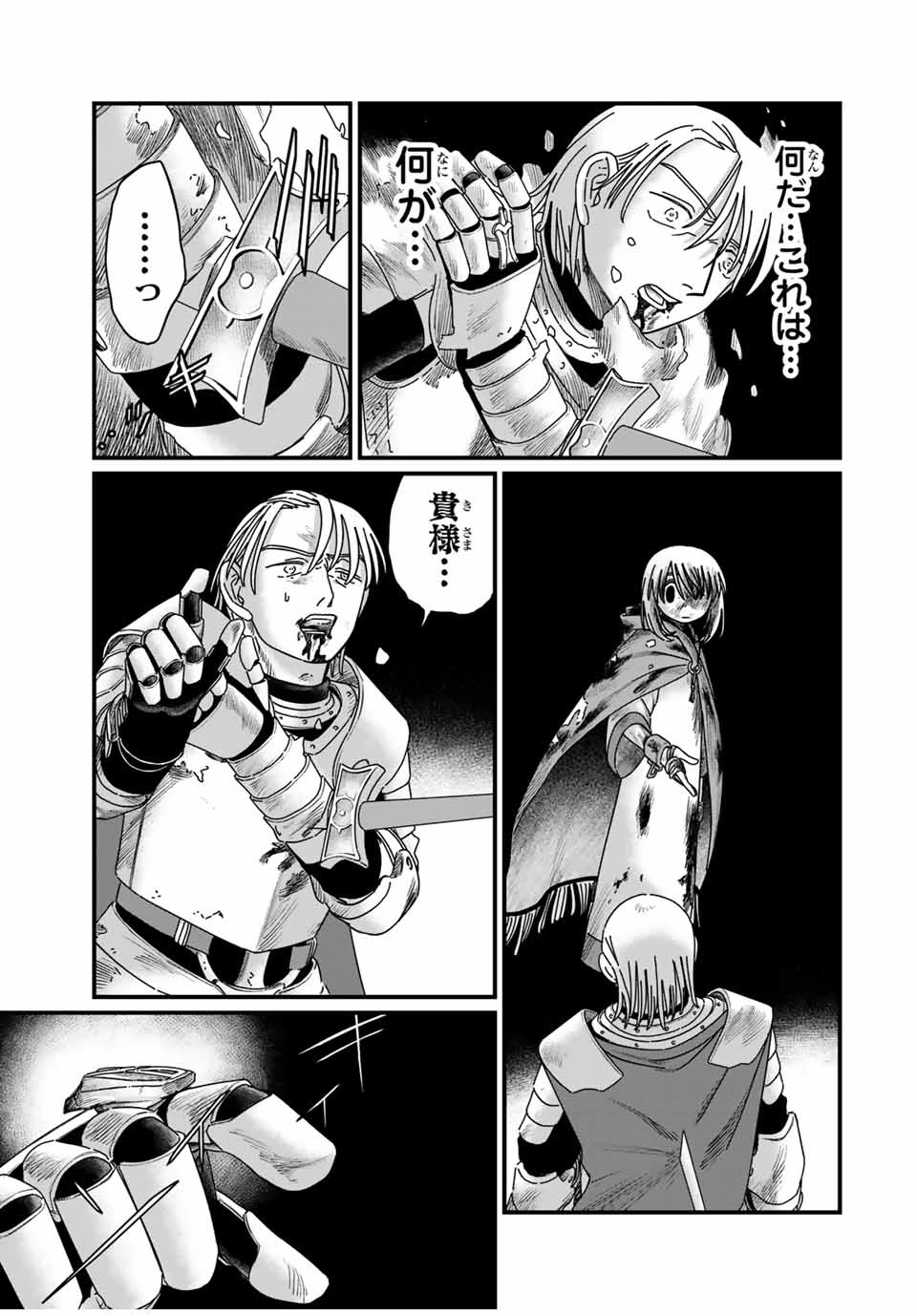 ジュミドロ 第14話 - 11