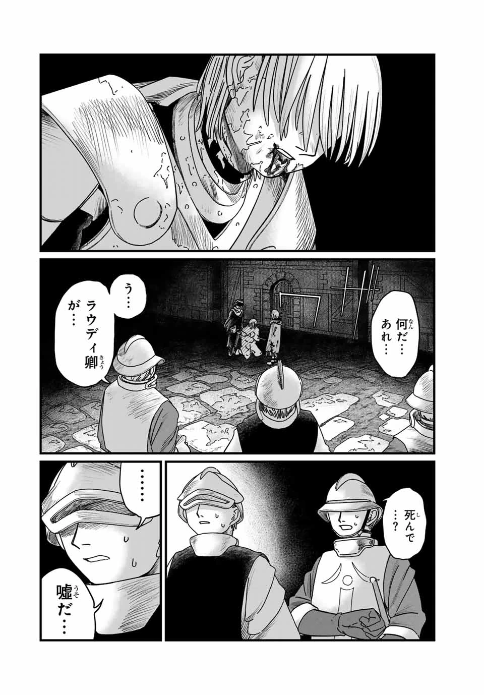 ジュミドロ 第14話 - 14