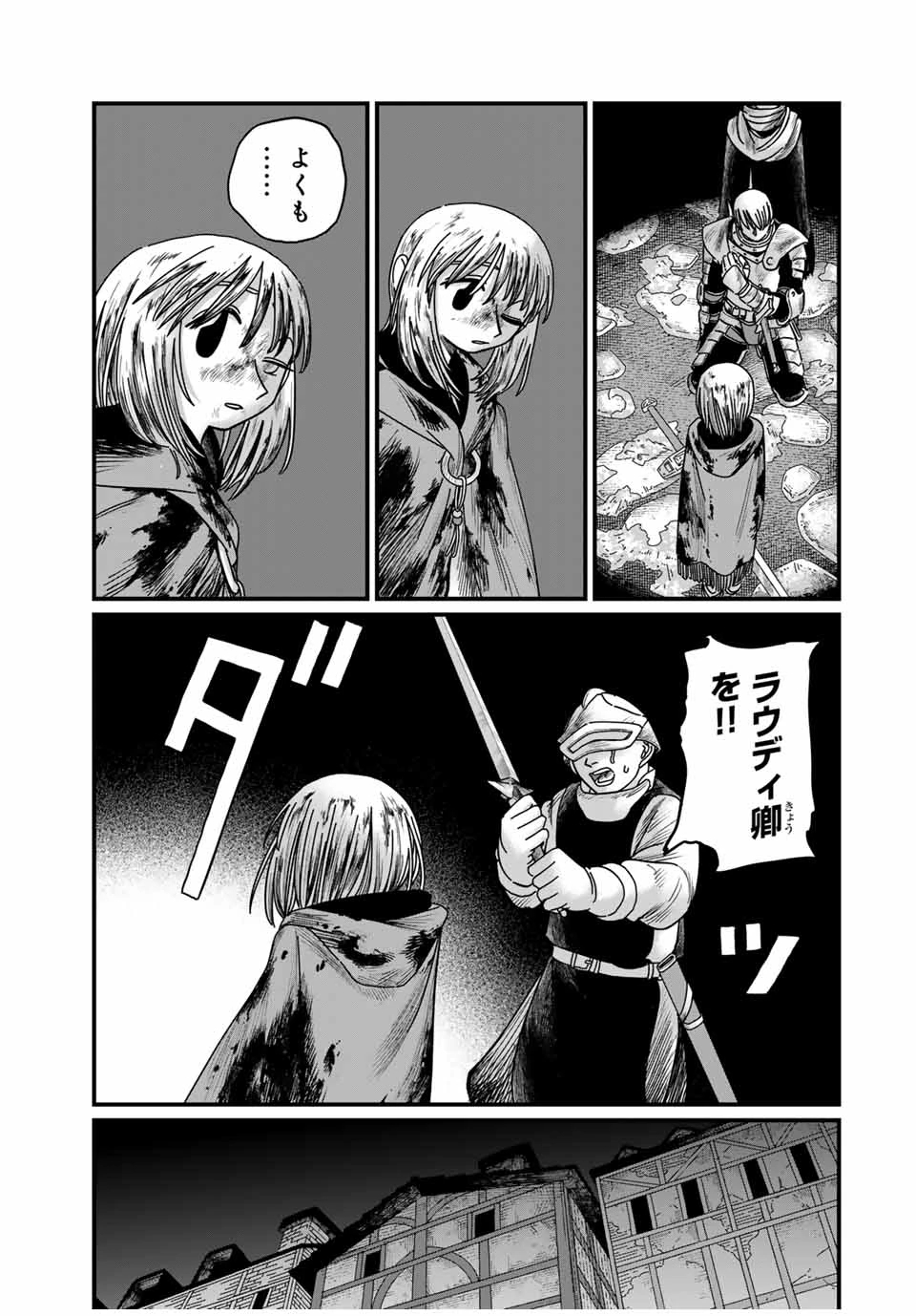 ジュミドロ 第14話 - 15