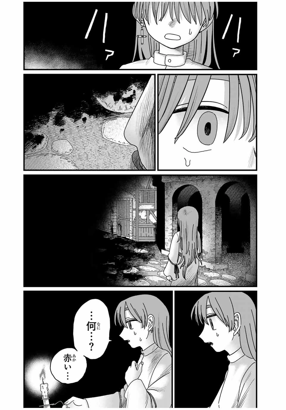 ジュミドロ 第14話 - 16