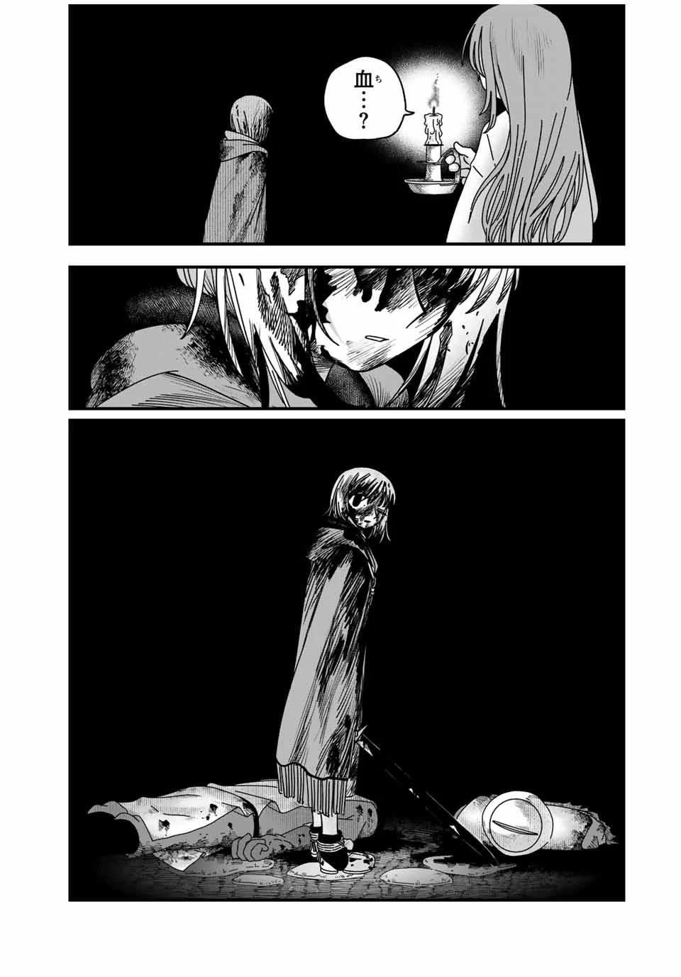 ジュミドロ 第14話 - 17