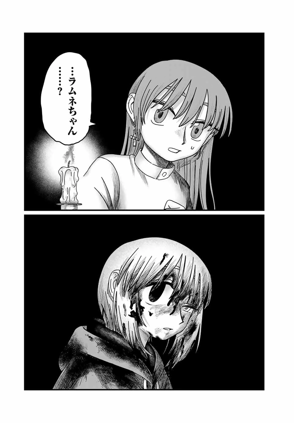 ジュミドロ 第14話 - 18