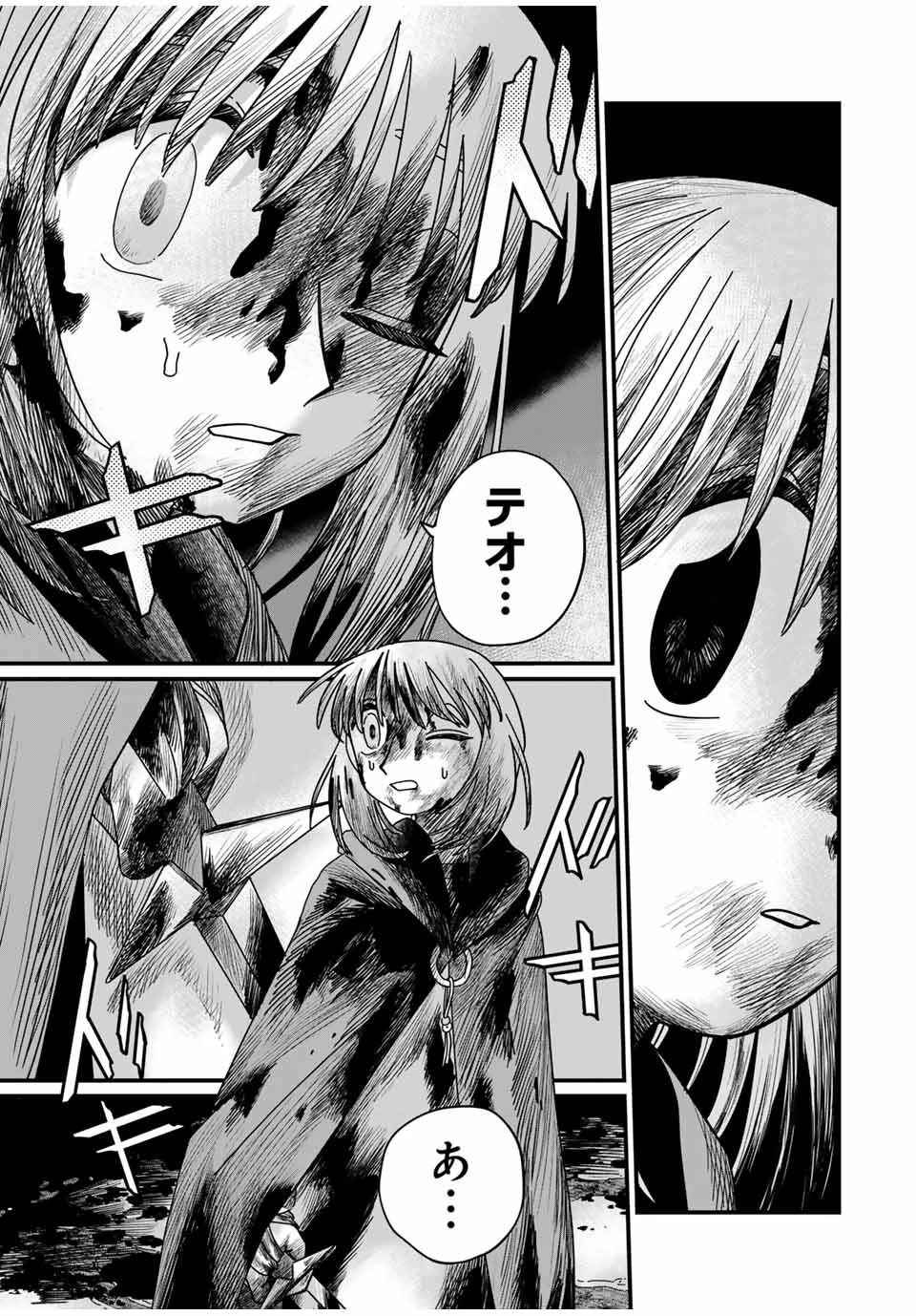 ジュミドロ 第14話 - 19