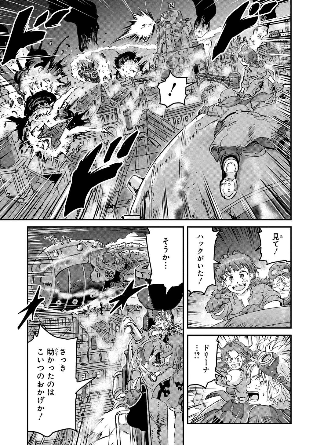 空賊ハックと蒸気の姫 第9話 - 5