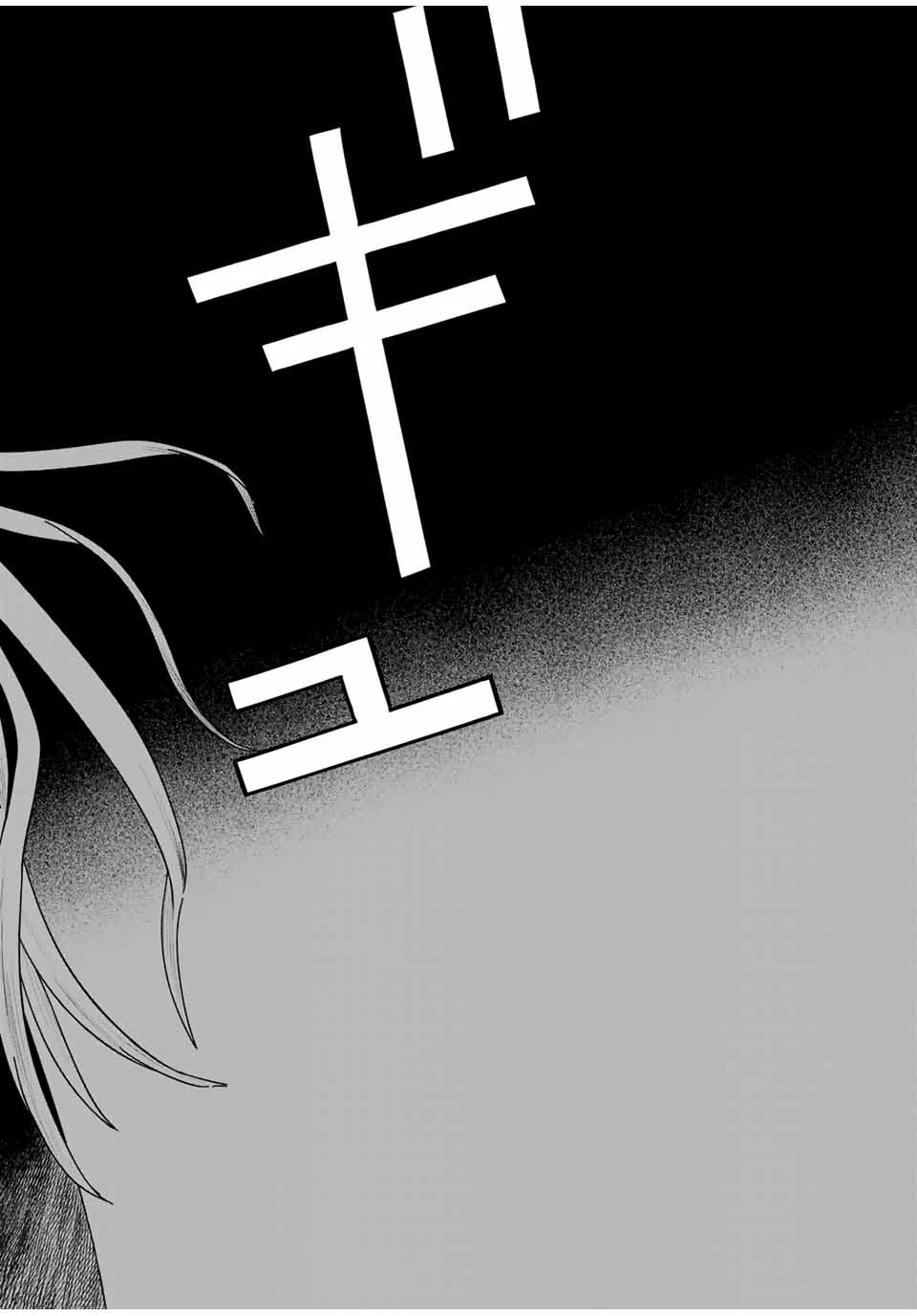 ジュミドロ 第14話 - 22