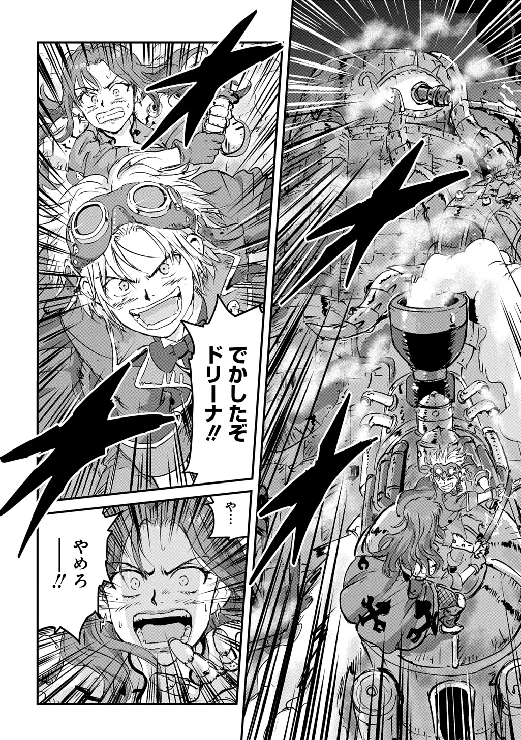 空賊ハックと蒸気の姫 第9話 - 8