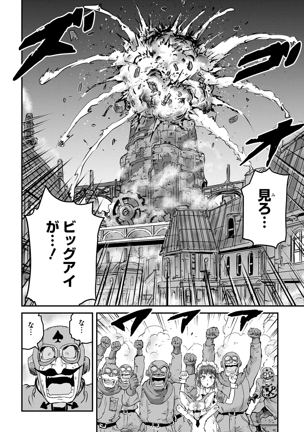 空賊ハックと蒸気の姫 第9話 - 10