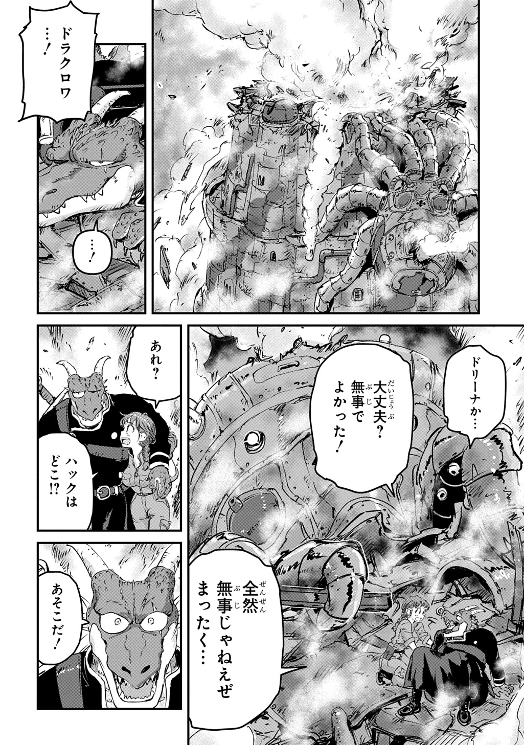 空賊ハックと蒸気の姫 第9話 - 12