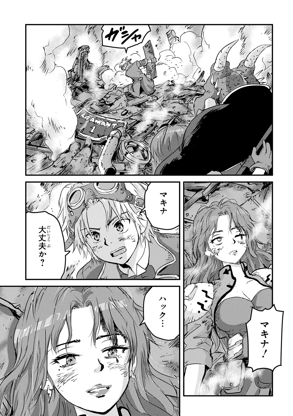 空賊ハックと蒸気の姫 第9話 - 13