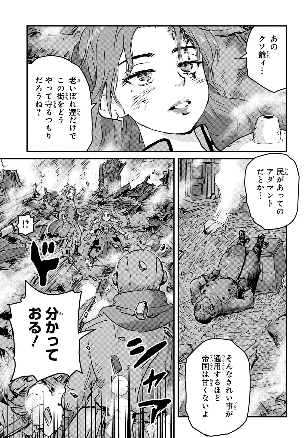 空賊ハックと蒸気の姫 第9話 - 15