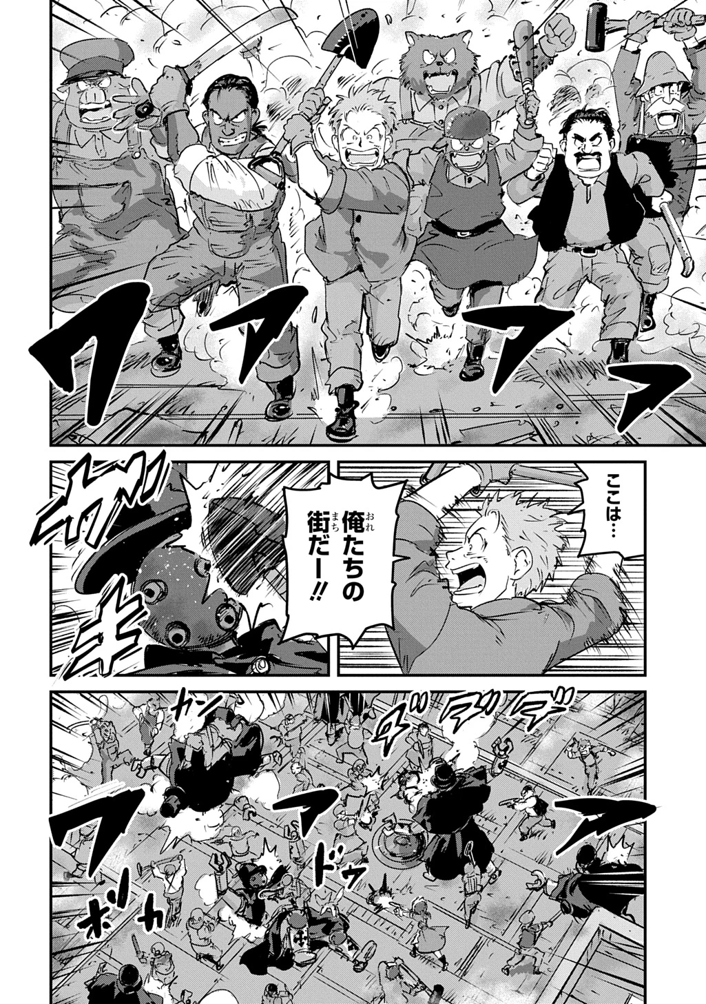 空賊ハックと蒸気の姫 第9話 - 20