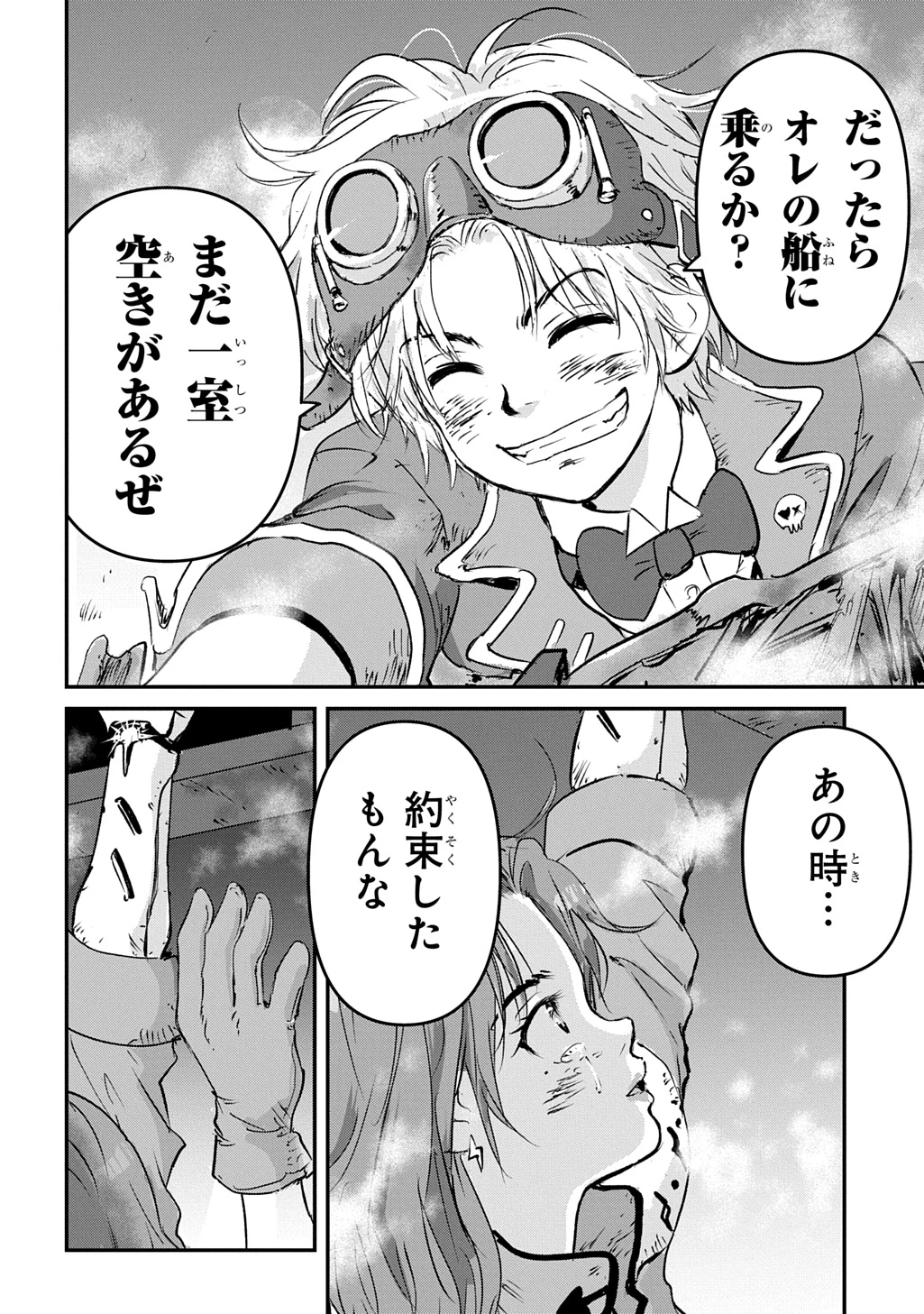 空賊ハックと蒸気の姫 第9話 - 26