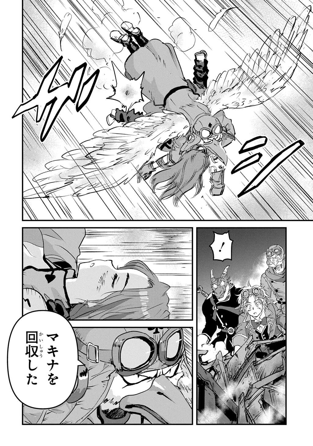 空賊ハックと蒸気の姫 第9話 - 28