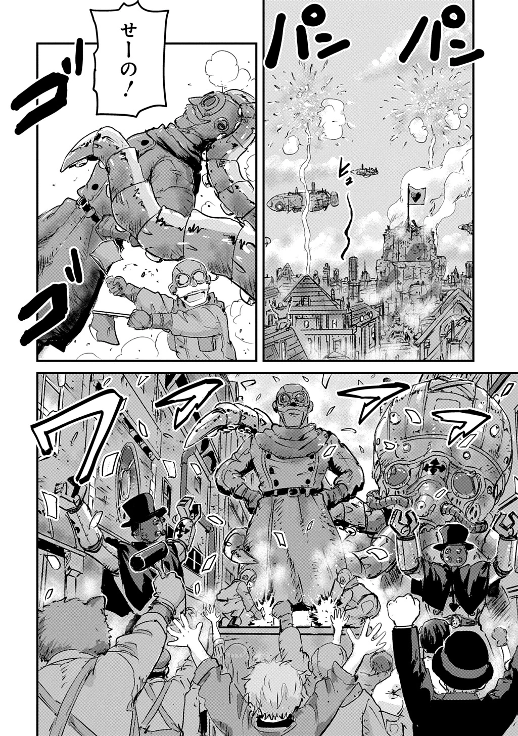 空賊ハックと蒸気の姫 第9話 - 30
