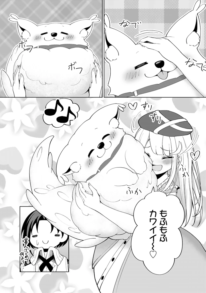 もふもふと異世界冒険メシ 第7話 - 6