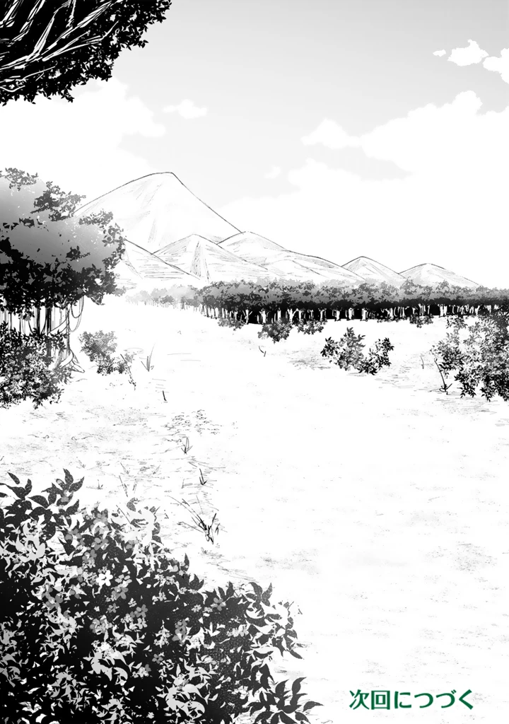 もふもふと異世界冒険メシ 第7話 - 16