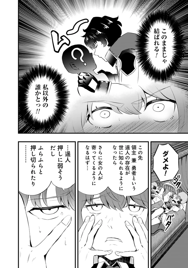 異世界でテイムした最強の使い魔は、幼馴染の美少女でした 第19.2話 - 3