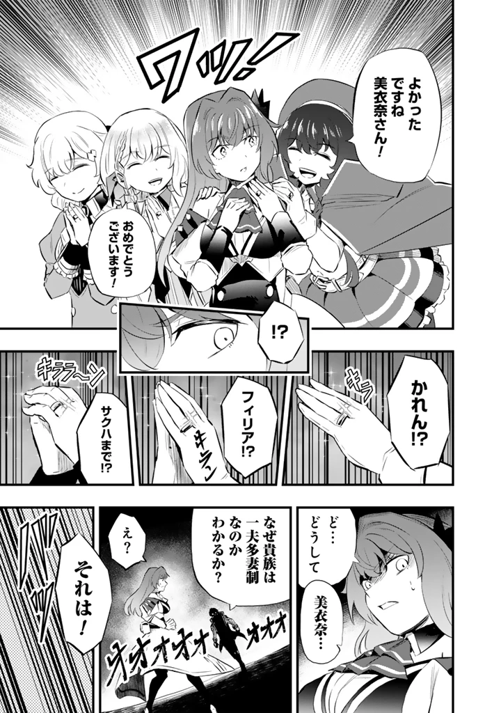 異世界でテイムした最強の使い魔は、幼馴染の美少女でした 第19.2話 - 6