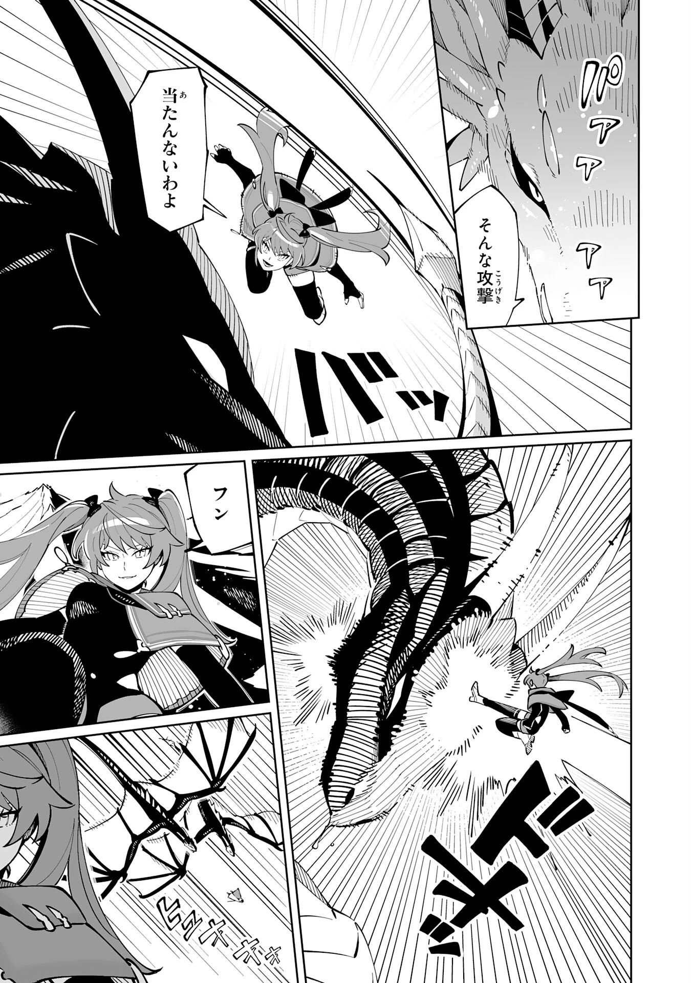 ハズレ職〈召喚士〉がS級万能職に化けました～無能と蔑まれた俺、伝説の召喚獣達に懐かれ力が覚醒したので世界最強です～ 第8話 - 5