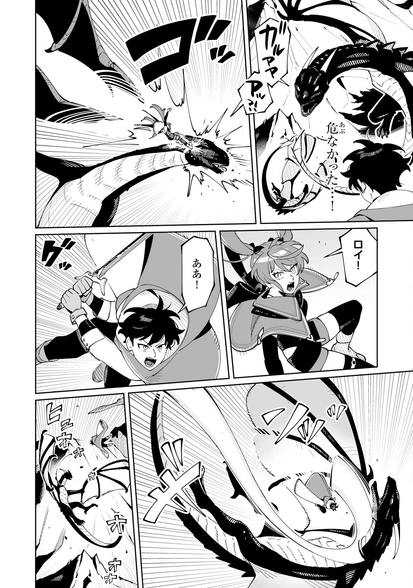 ハズレ職〈召喚士〉がS級万能職に化けました～無能と蔑まれた俺、伝説の召喚獣達に懐かれ力が覚醒したので世界最強です～ 第8話 - 8