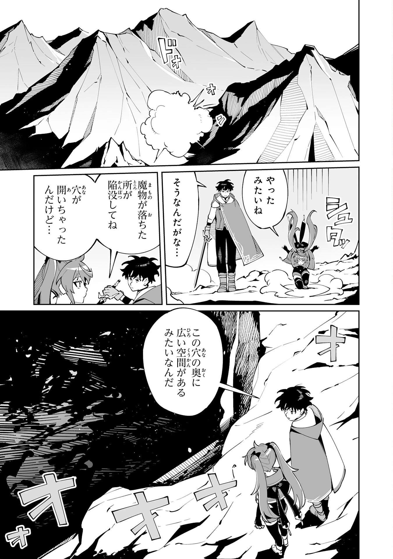 ハズレ職〈召喚士〉がS級万能職に化けました～無能と蔑まれた俺、伝説の召喚獣達に懐かれ力が覚醒したので世界最強です～ 第8話 - 9