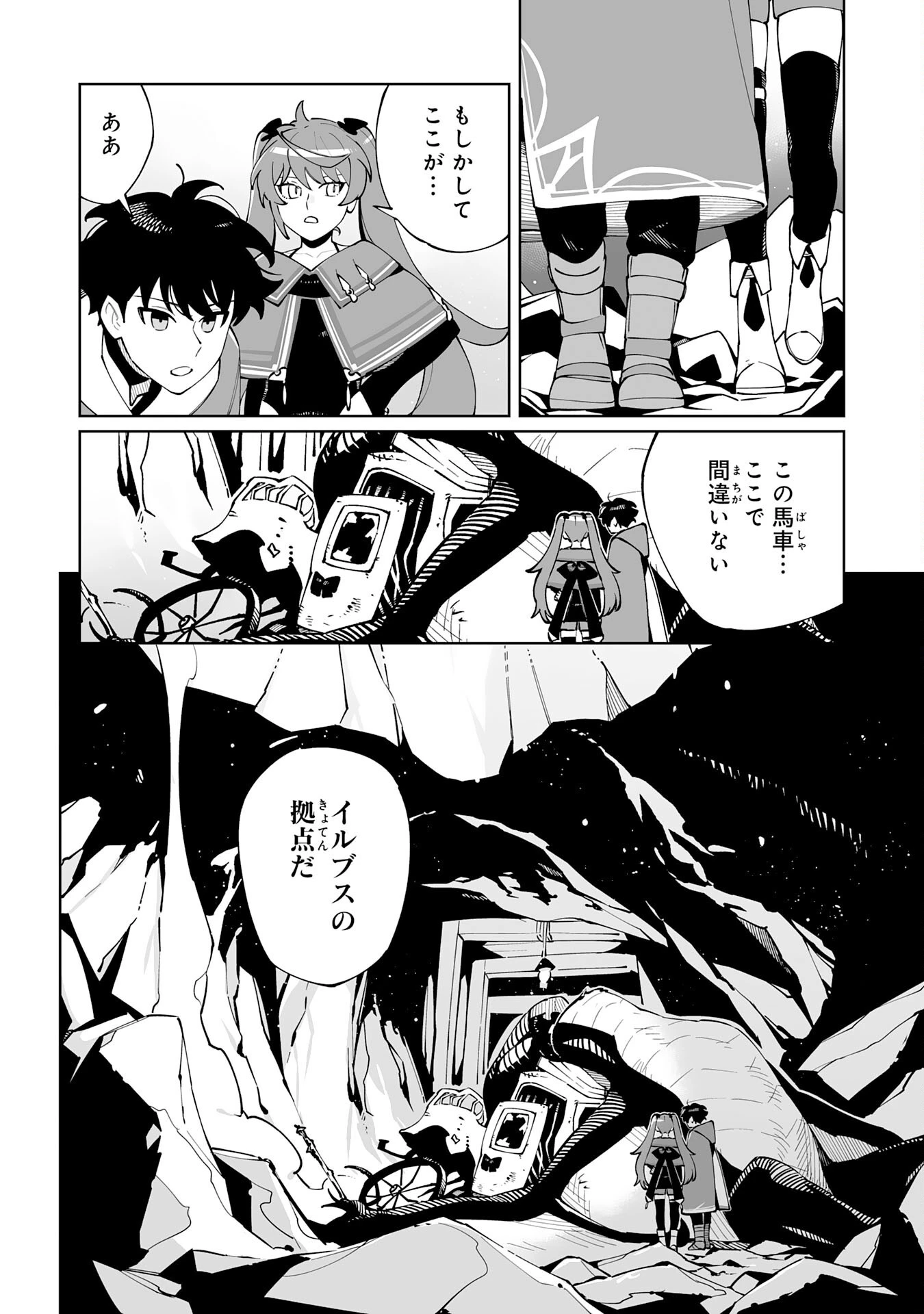 ハズレ職〈召喚士〉がS級万能職に化けました～無能と蔑まれた俺、伝説の召喚獣達に懐かれ力が覚醒したので世界最強です～ 第8話 - 10