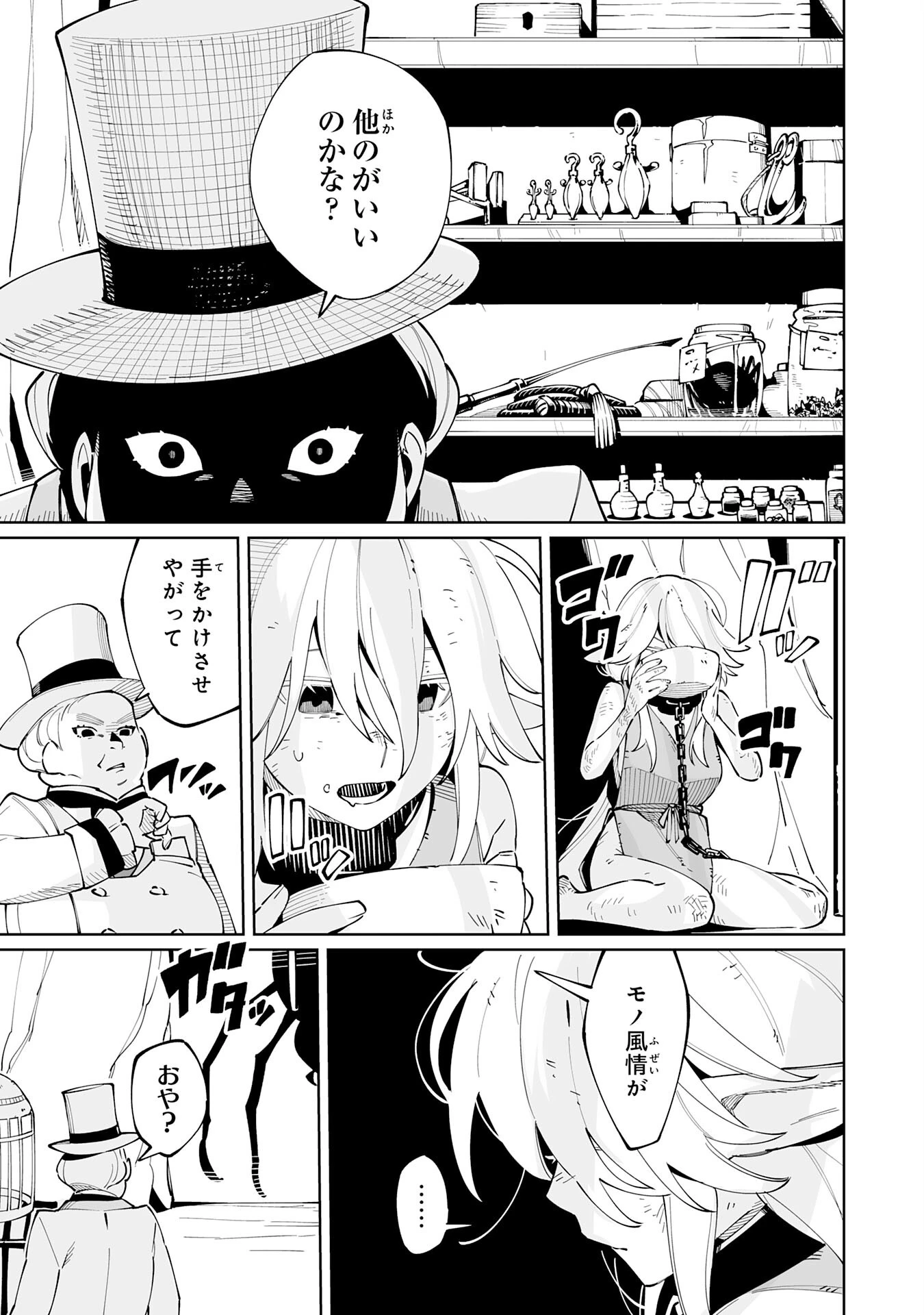 ハズレ職〈召喚士〉がS級万能職に化けました～無能と蔑まれた俺、伝説の召喚獣達に懐かれ力が覚醒したので世界最強です～ 第8話 - 15