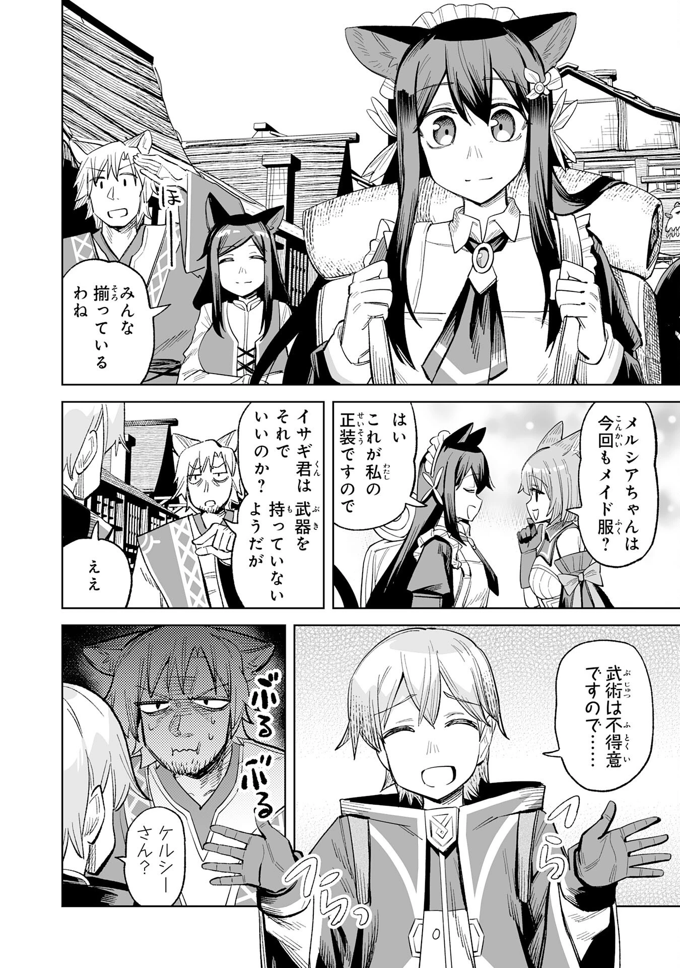 解雇された宮廷錬金術師は辺境で大農園を作り上げる～祖国を追い出されたけど、最強領地でスローライフを謳歌する〜 第21話 - 12