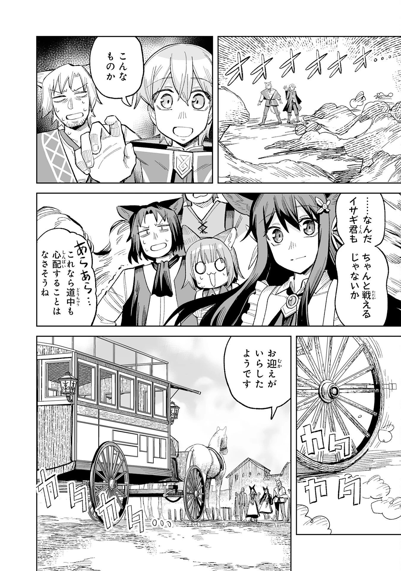 解雇された宮廷錬金術師は辺境で大農園を作り上げる～祖国を追い出されたけど、最強領地でスローライフを謳歌する〜 第21話 - 16